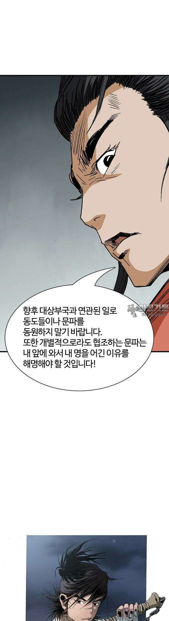 무명도(무협) 125화 2