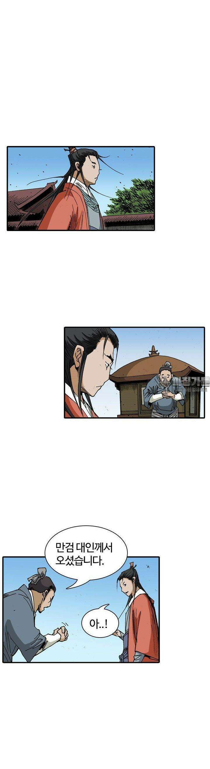 무명도(무협) 125화 4