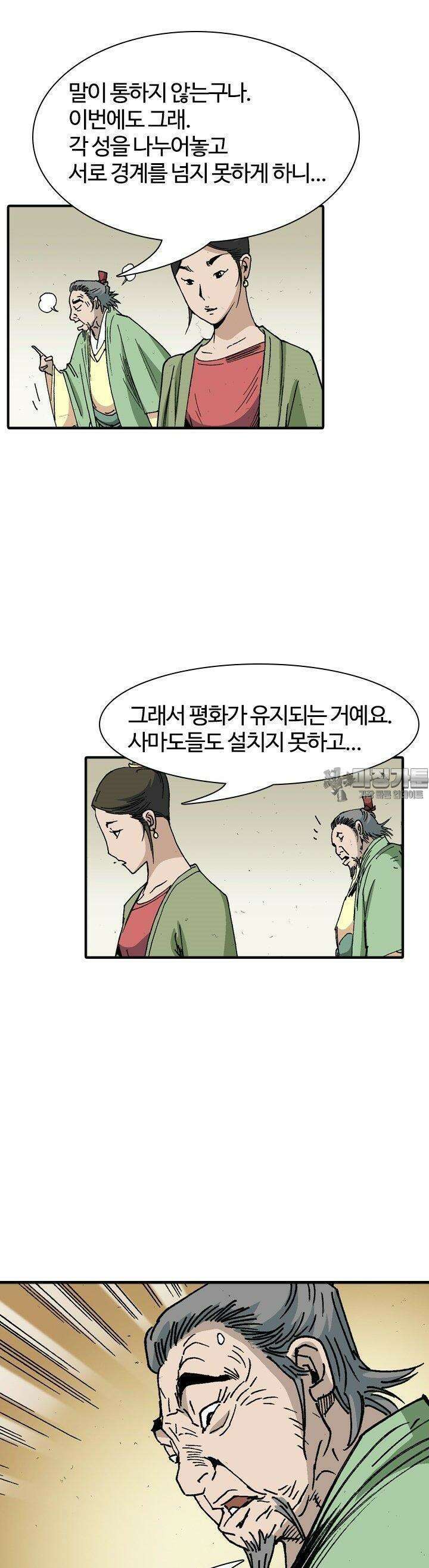 무명도(무협) 125화 7
