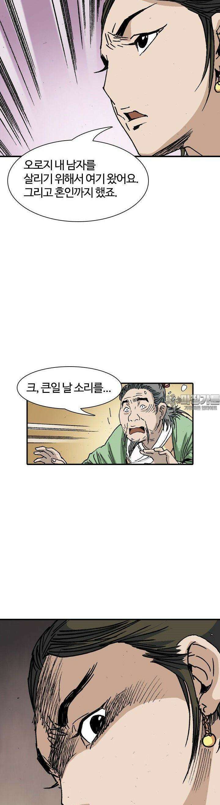무명도(무협) 125화 10