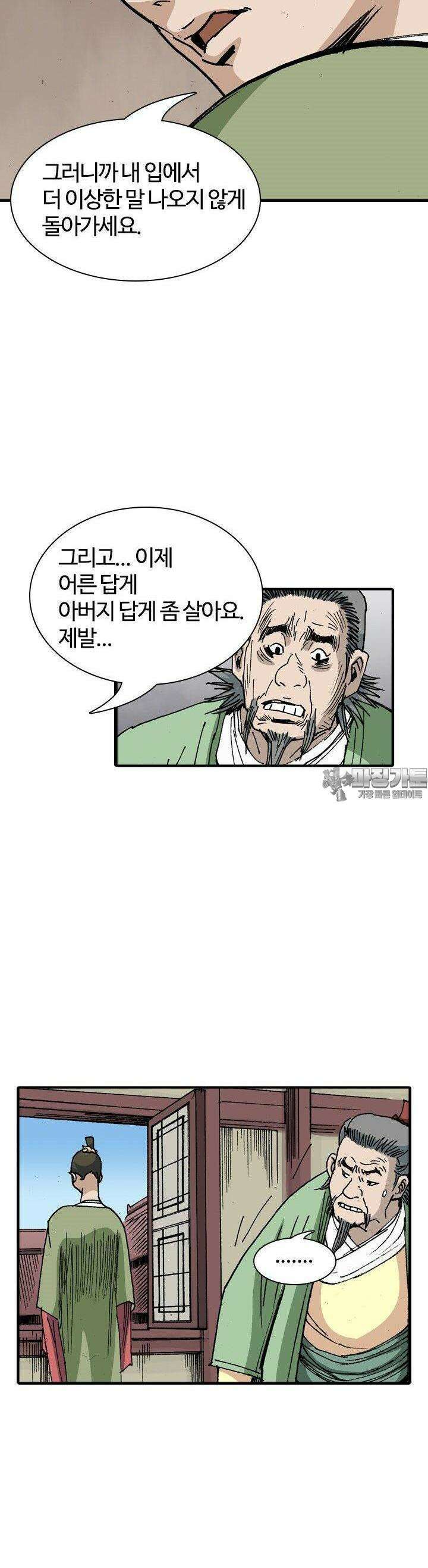 무명도(무협) 125화 11