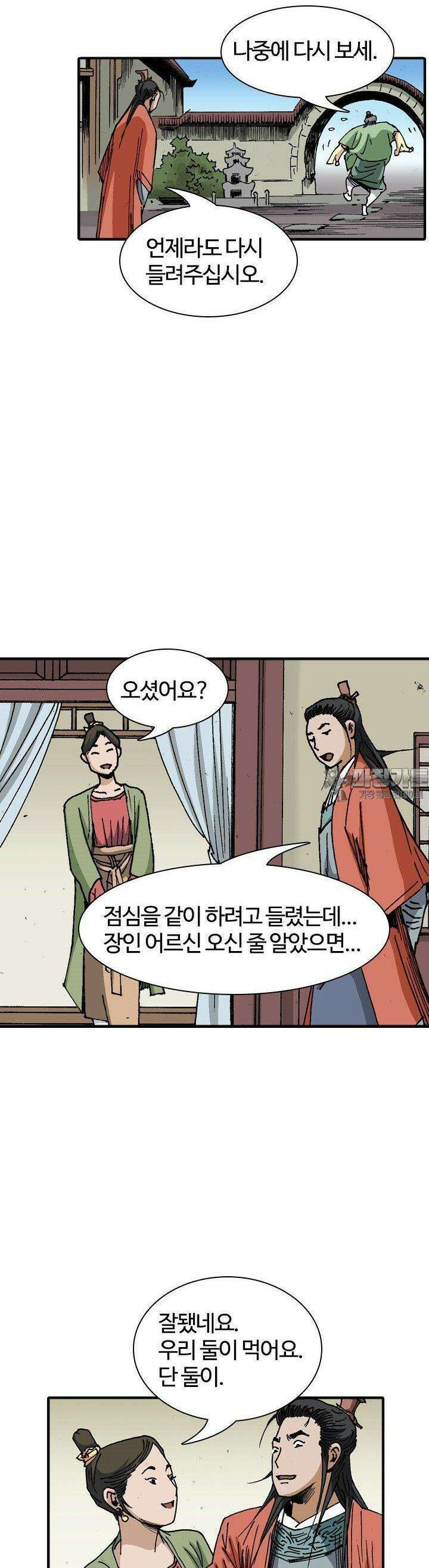 무명도(무협) 125화 13