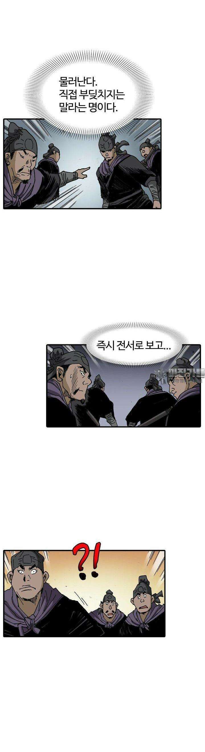 무명도(무협) 125화 17