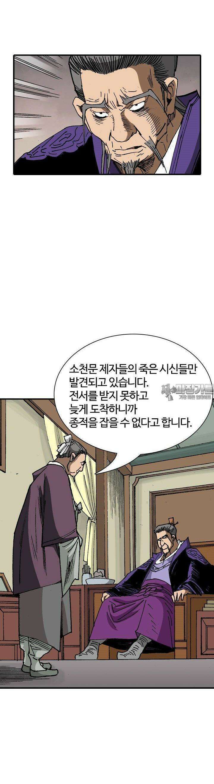 무명도(무협) 125화 21