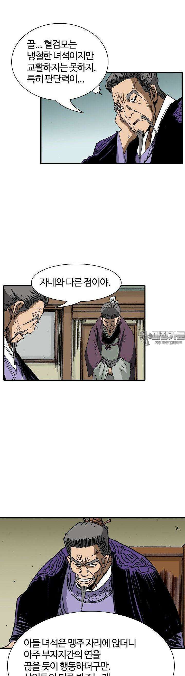 무명도(무협) 125화 22