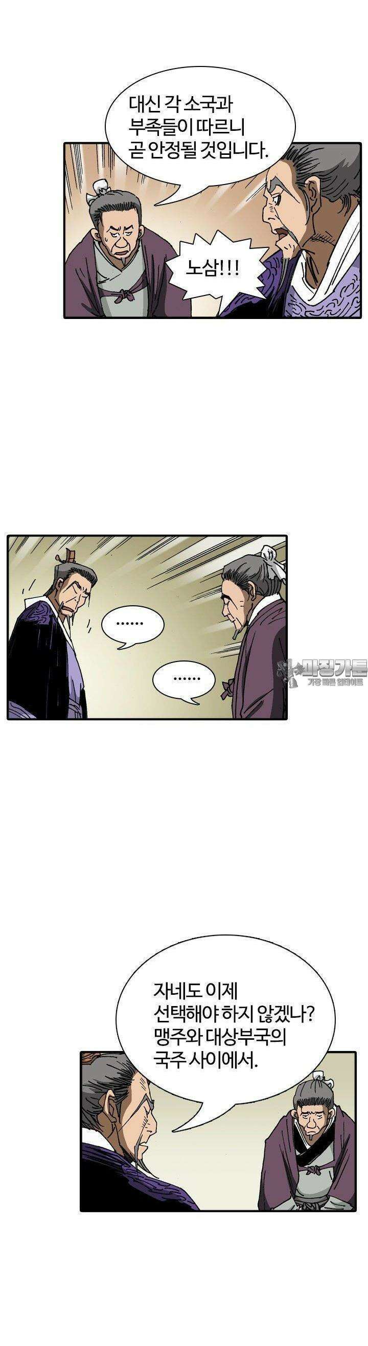 무명도(무협) 125화 24
