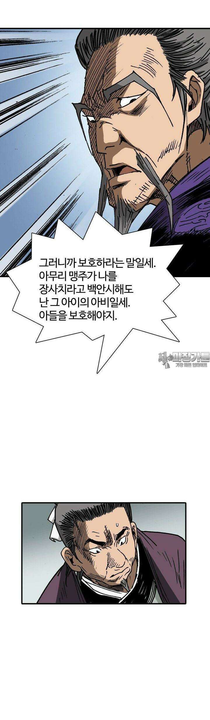 무명도(무협) 125화 26