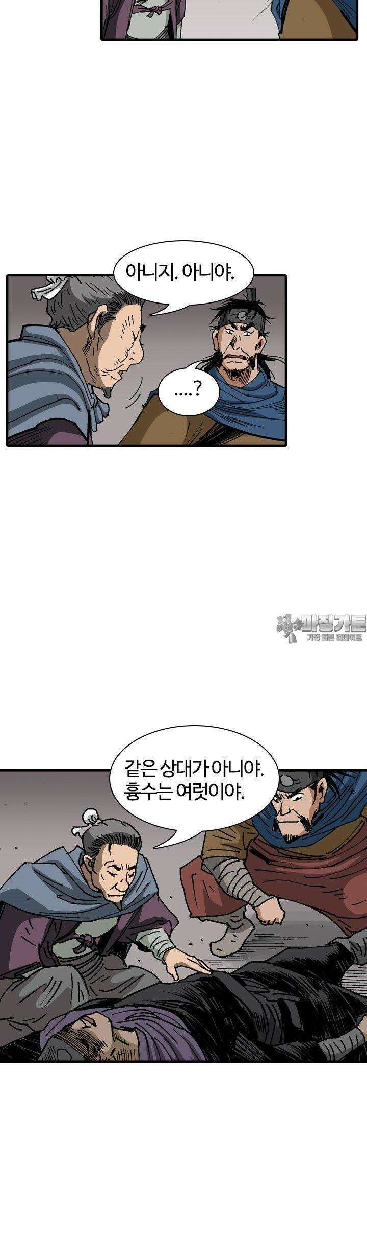 무명도(무협) 125화 31