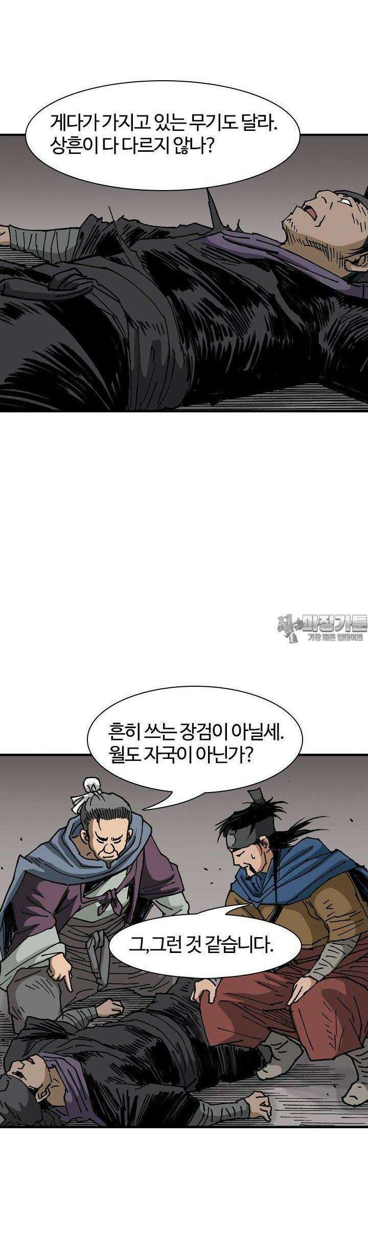 무명도(무협) 125화 32