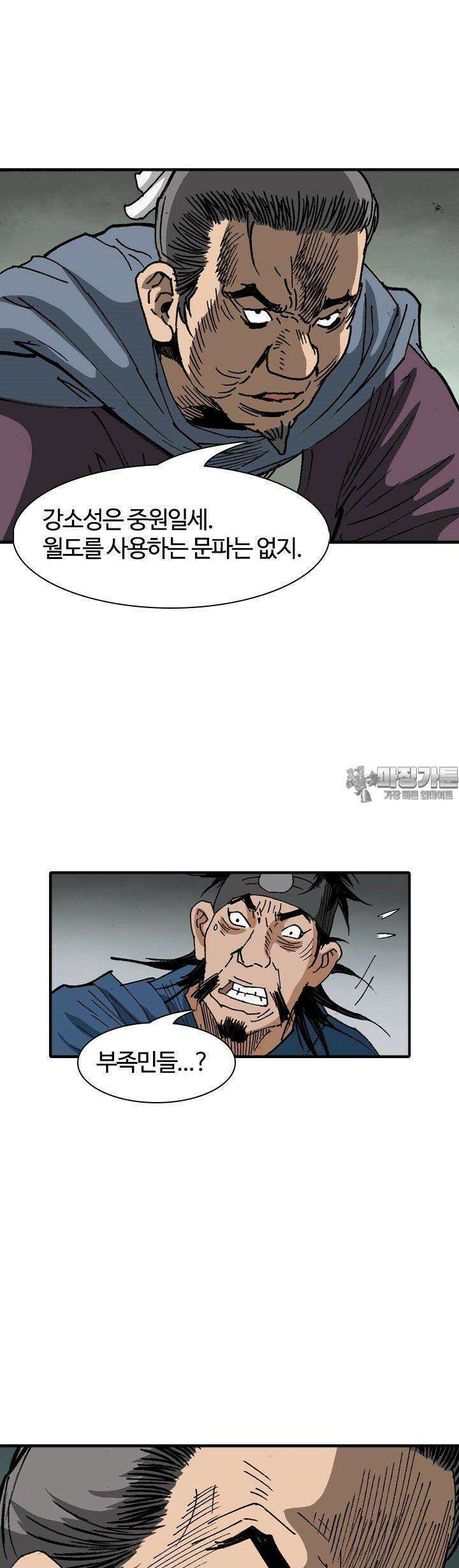 무명도(무협) 125화 33