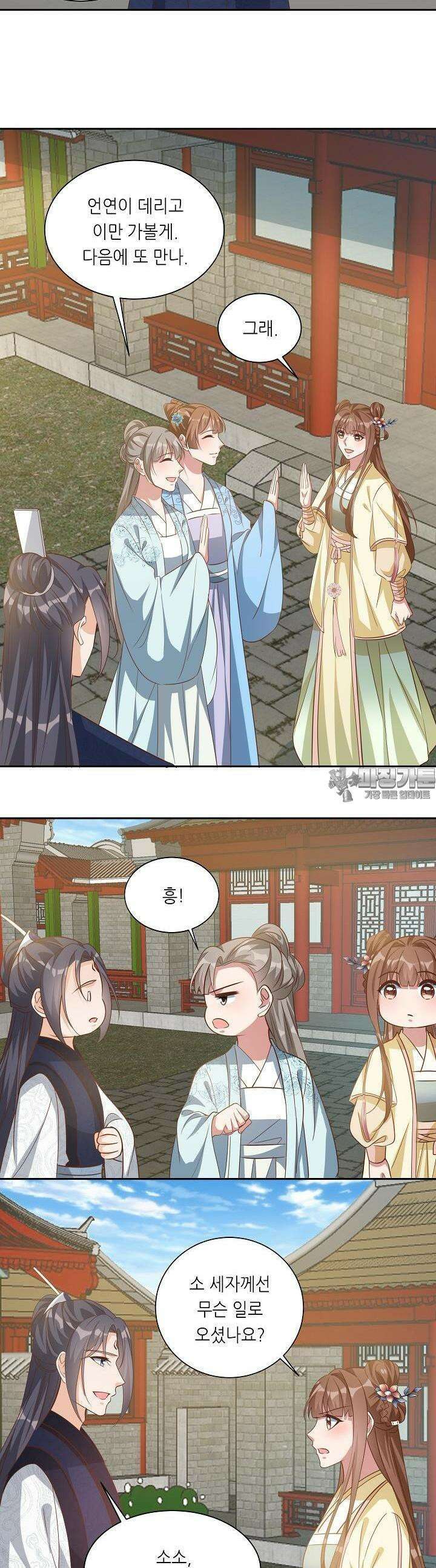 조연으로 태어났지만 막장드라마에 봉사하지 않겠다 28화 6