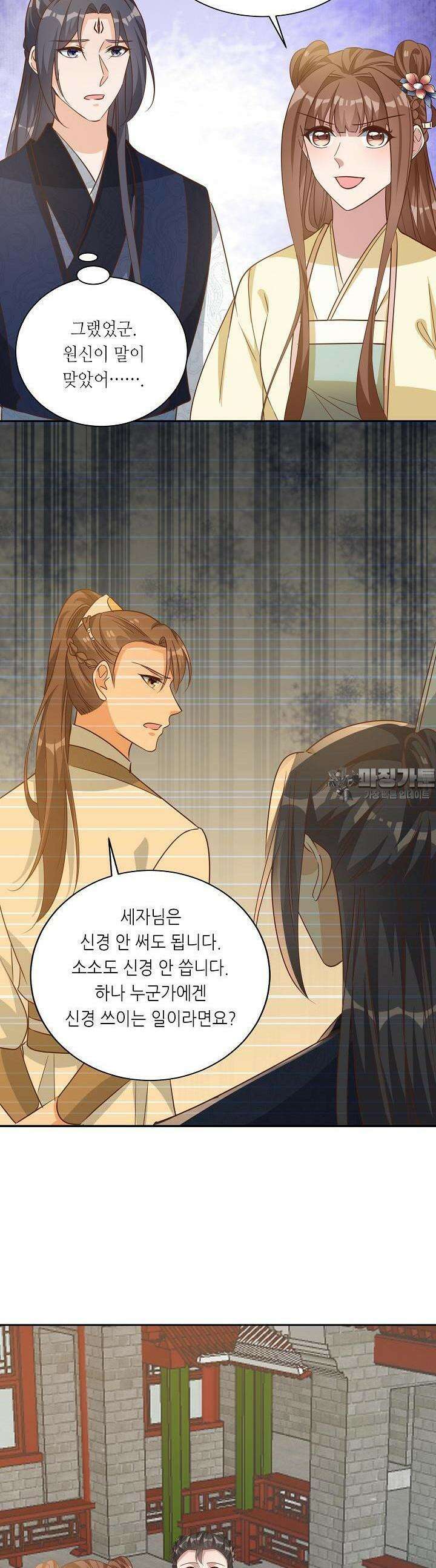 조연으로 태어났지만 막장드라마에 봉사하지 않겠다 28화 10