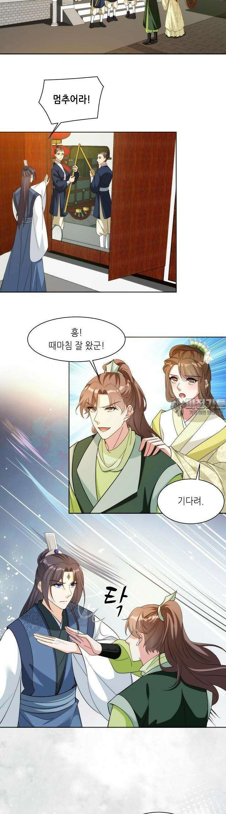 조연으로 태어났지만 막장드라마에 봉사하지 않겠다 28화 13