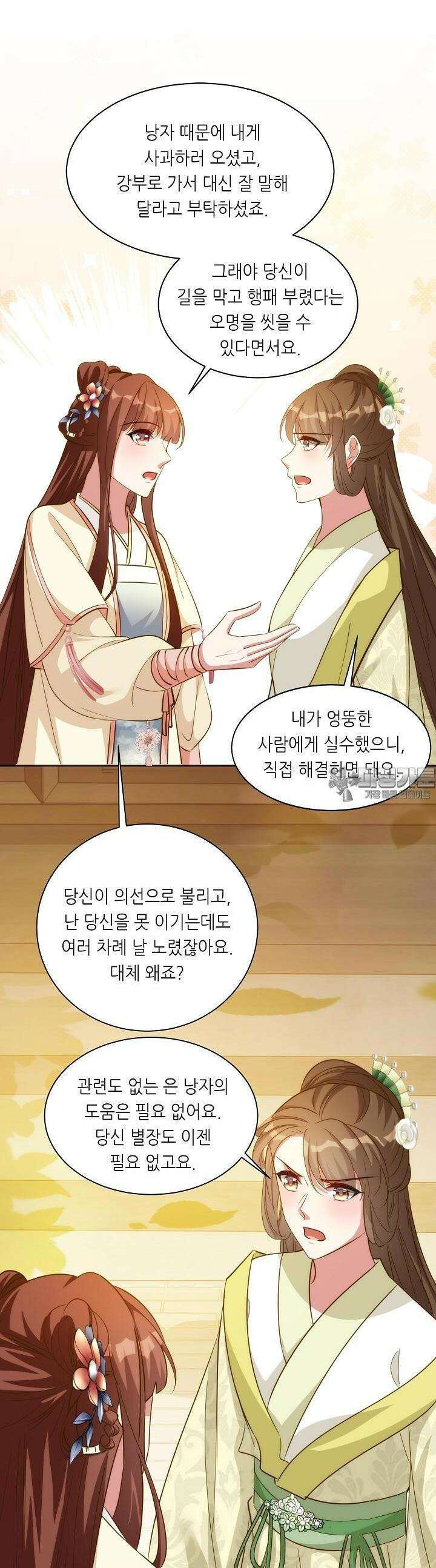 조연으로 태어났지만 막장드라마에 봉사하지 않겠다 28화 18