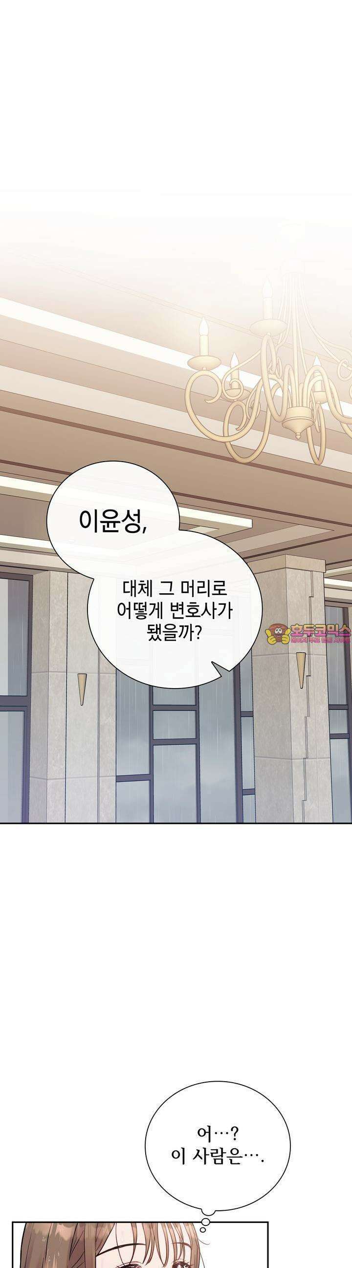 위험한 오빠친구 2화 1