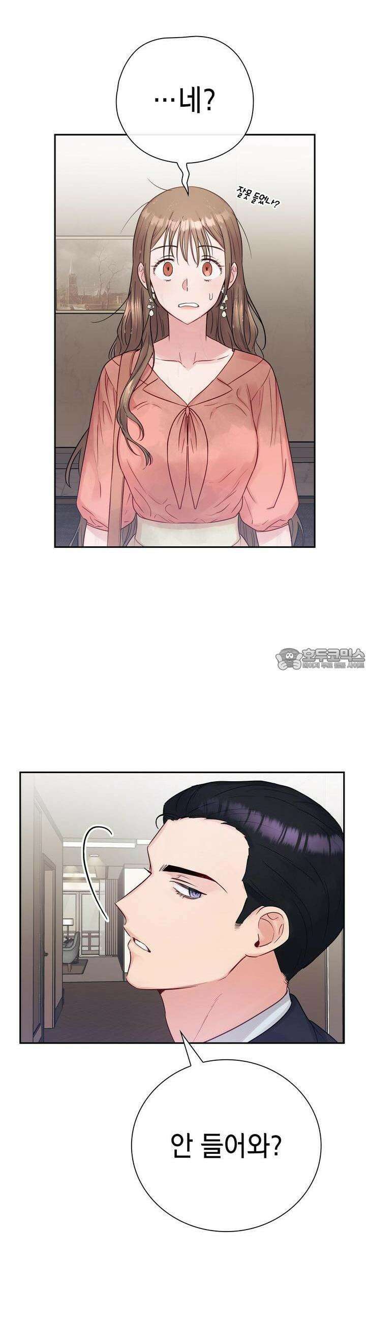 위험한 오빠친구 2화 22
