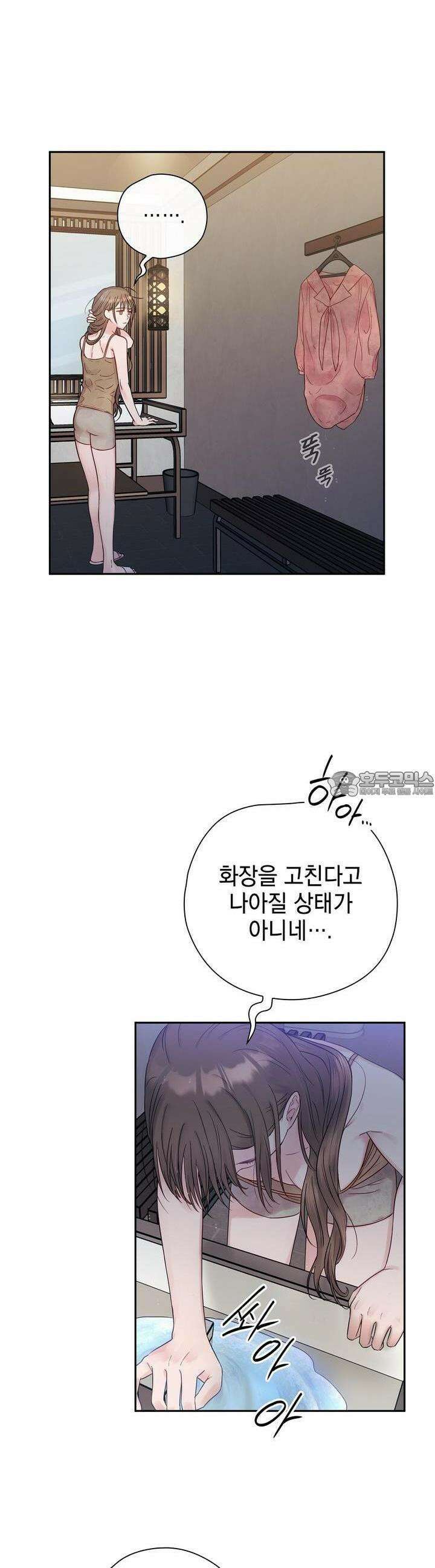 위험한 오빠친구 2화 25