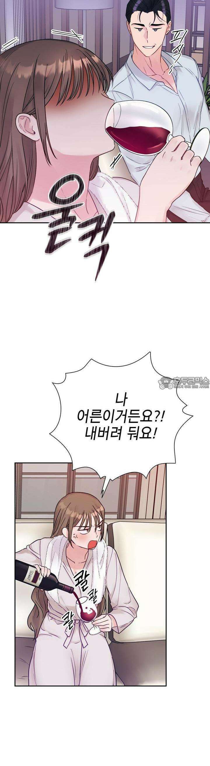위험한 오빠친구 2화 35