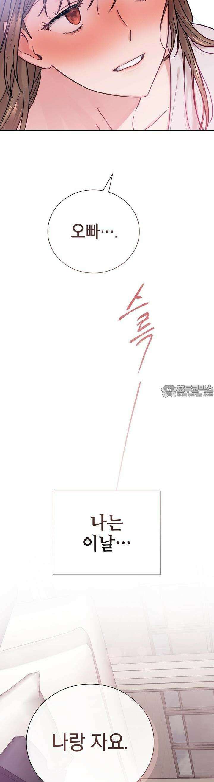 위험한 오빠친구 2화 41