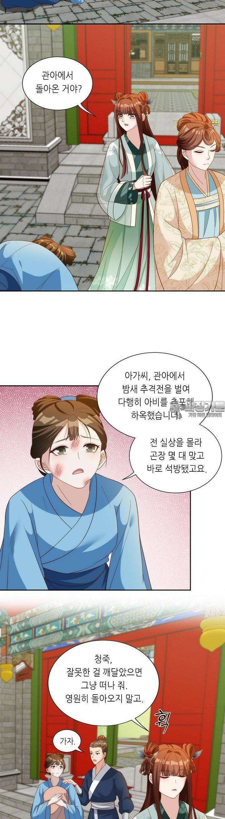 조연으로 태어났지만 막장드라마에 봉사하지 않겠다 37화 12