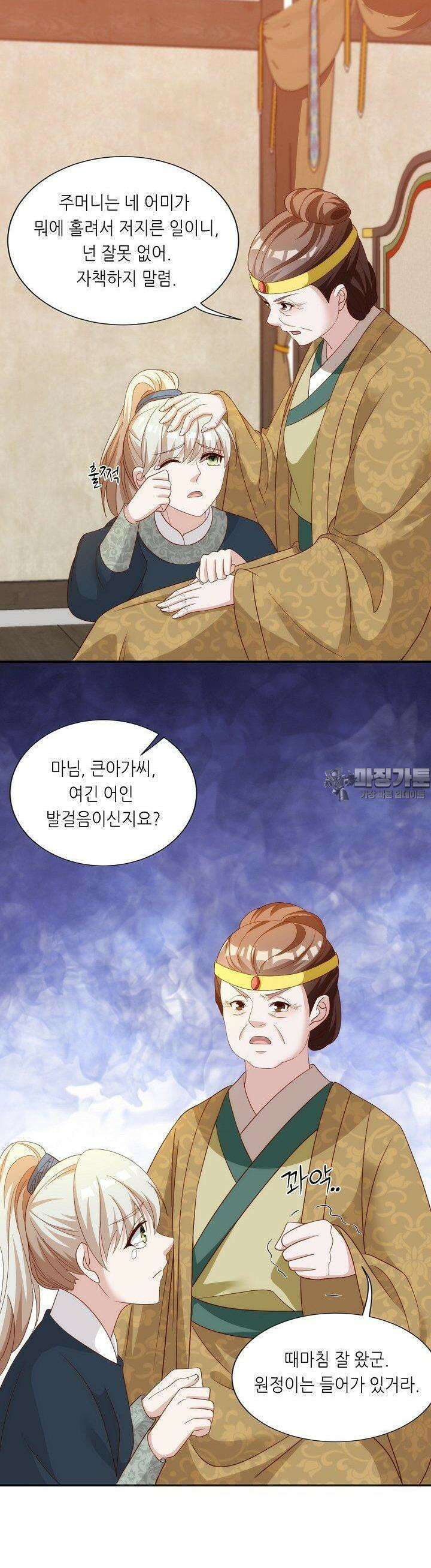조연으로 태어났지만 막장드라마에 봉사하지 않겠다 37화 14