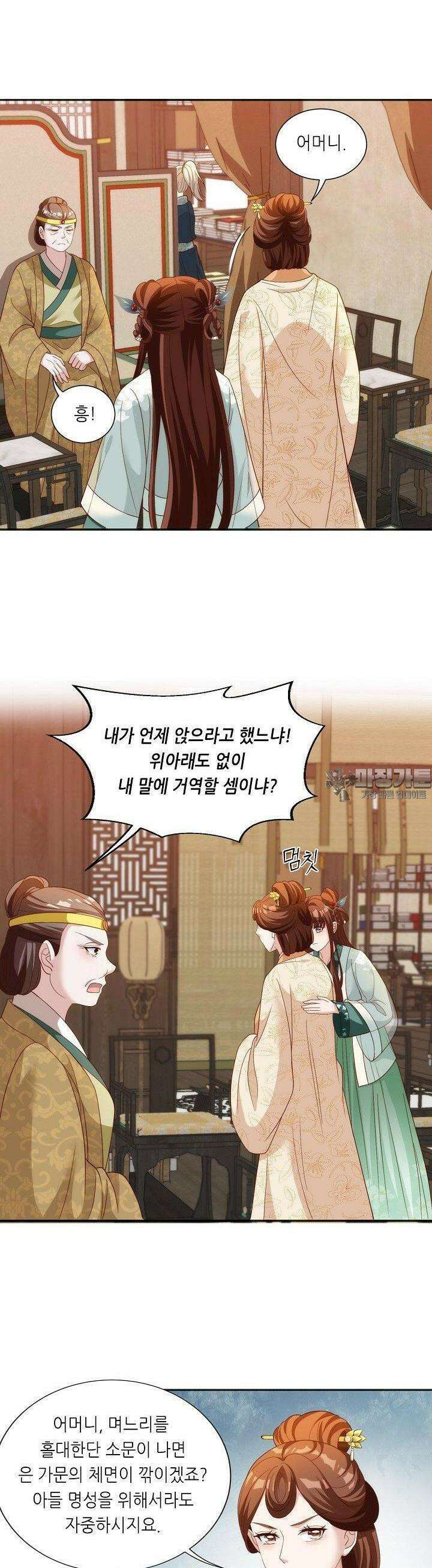 조연으로 태어났지만 막장드라마에 봉사하지 않겠다 37화 15