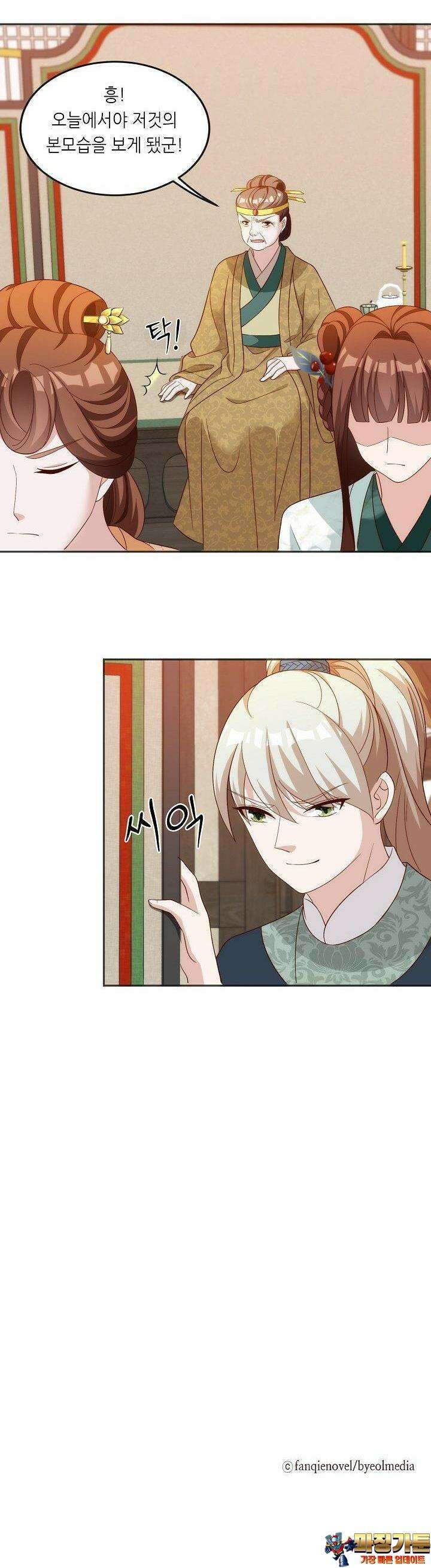 조연으로 태어났지만 막장드라마에 봉사하지 않겠다 37화 21