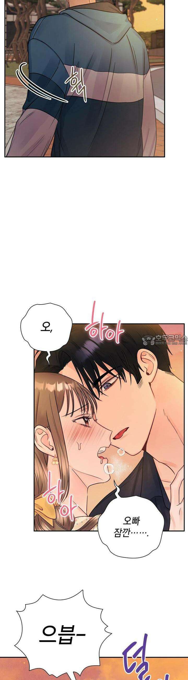 위험한 오빠친구 14화 4