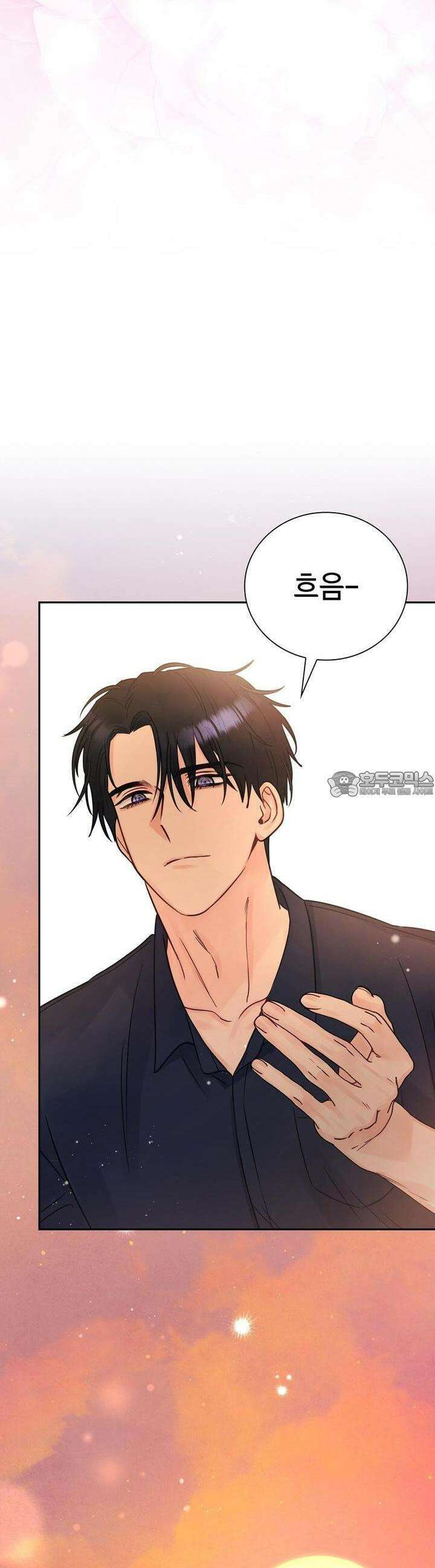 위험한 오빠친구 14화 8