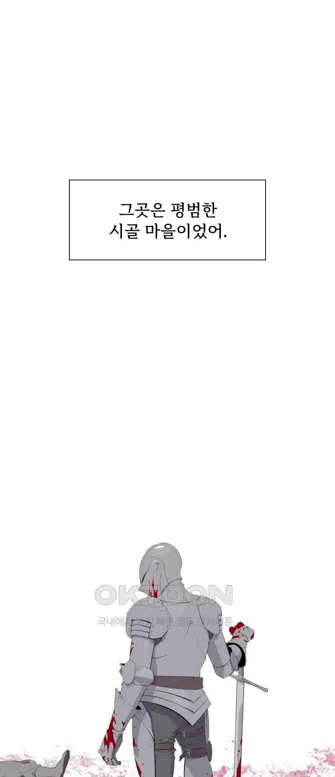 에녹:빛나는 나무 25화 2