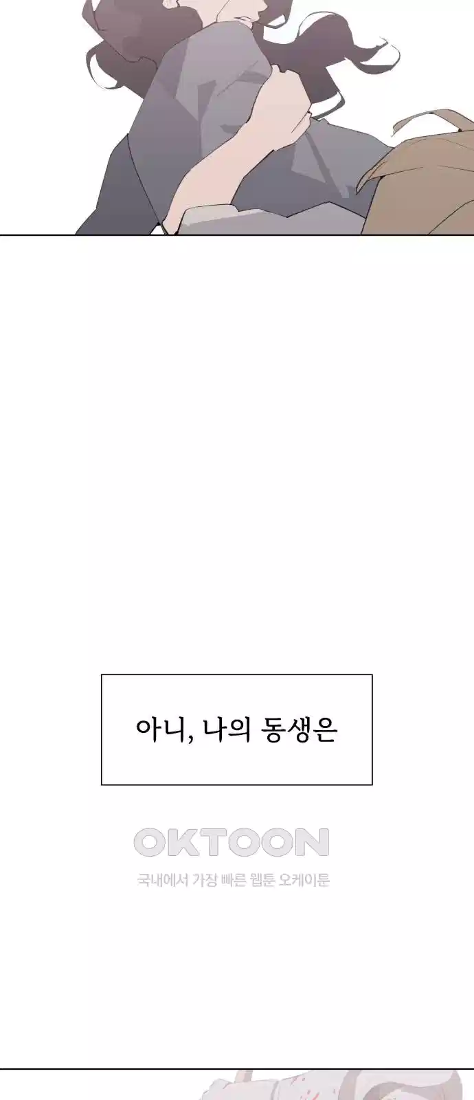 에녹:빛나는 나무 25화 8