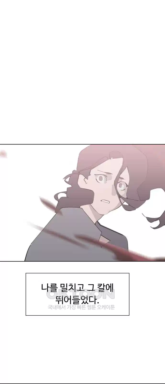 에녹:빛나는 나무 25화 10