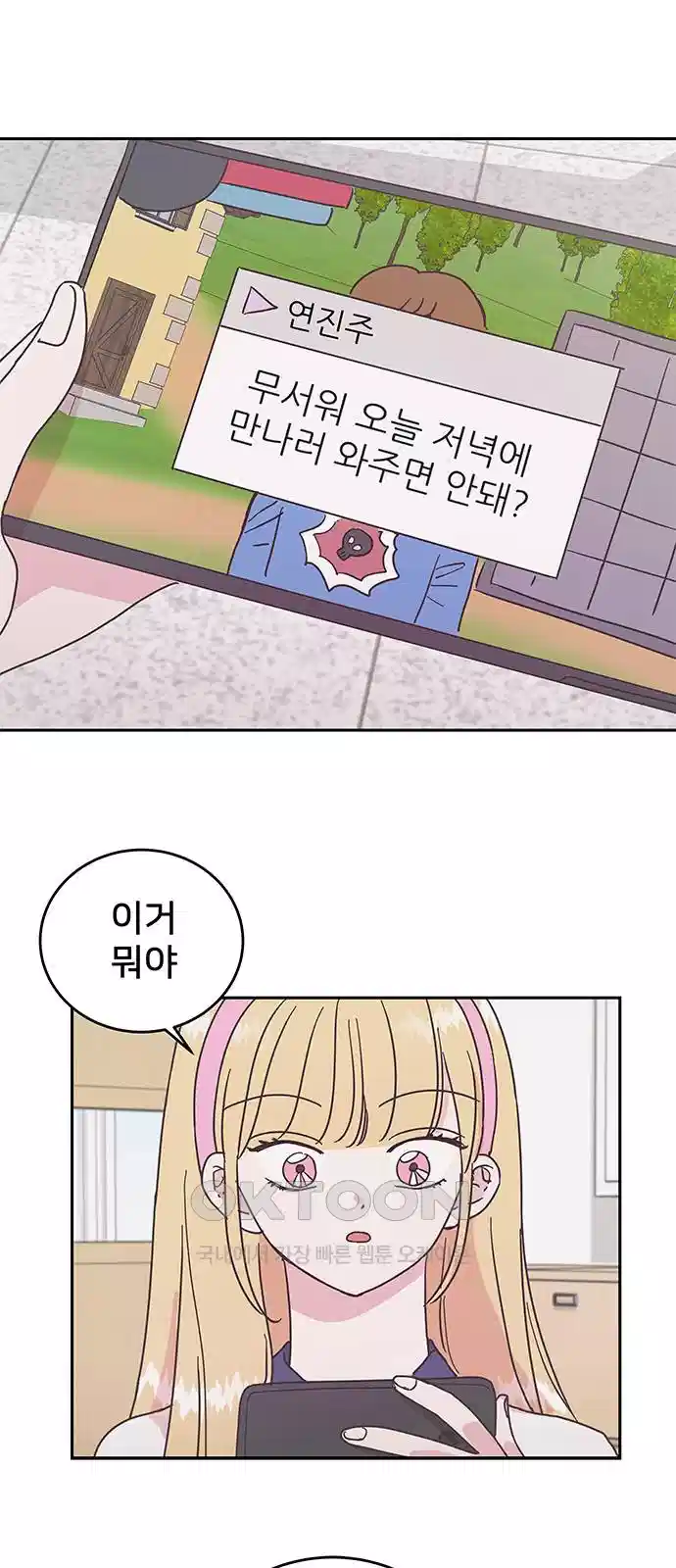 완벽한 예나 11화 1