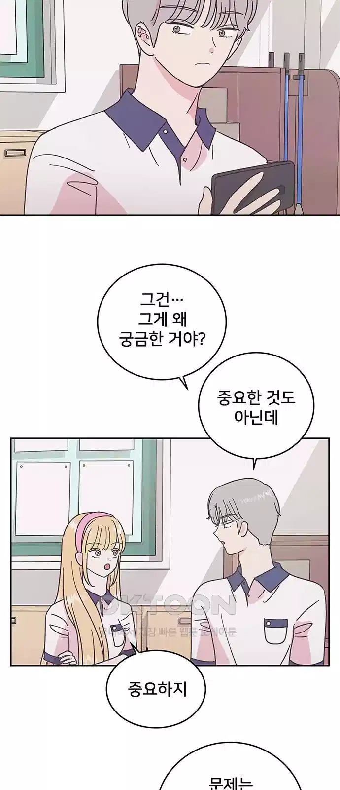 완벽한 예나 11화 4