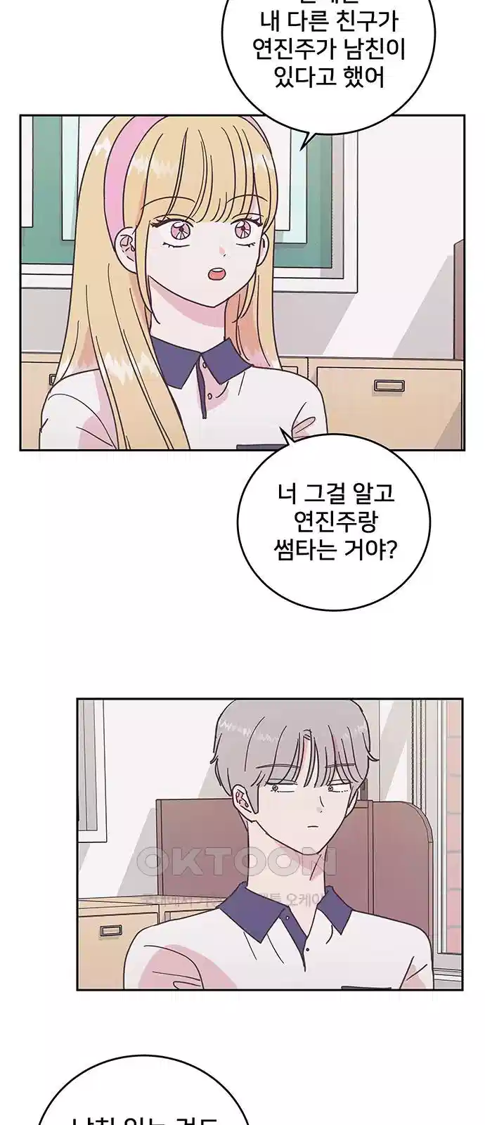완벽한 예나 11화 5