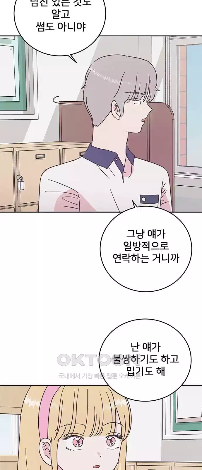 완벽한 예나 11화 6
