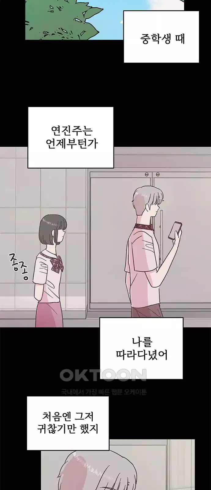 완벽한 예나 11화 9