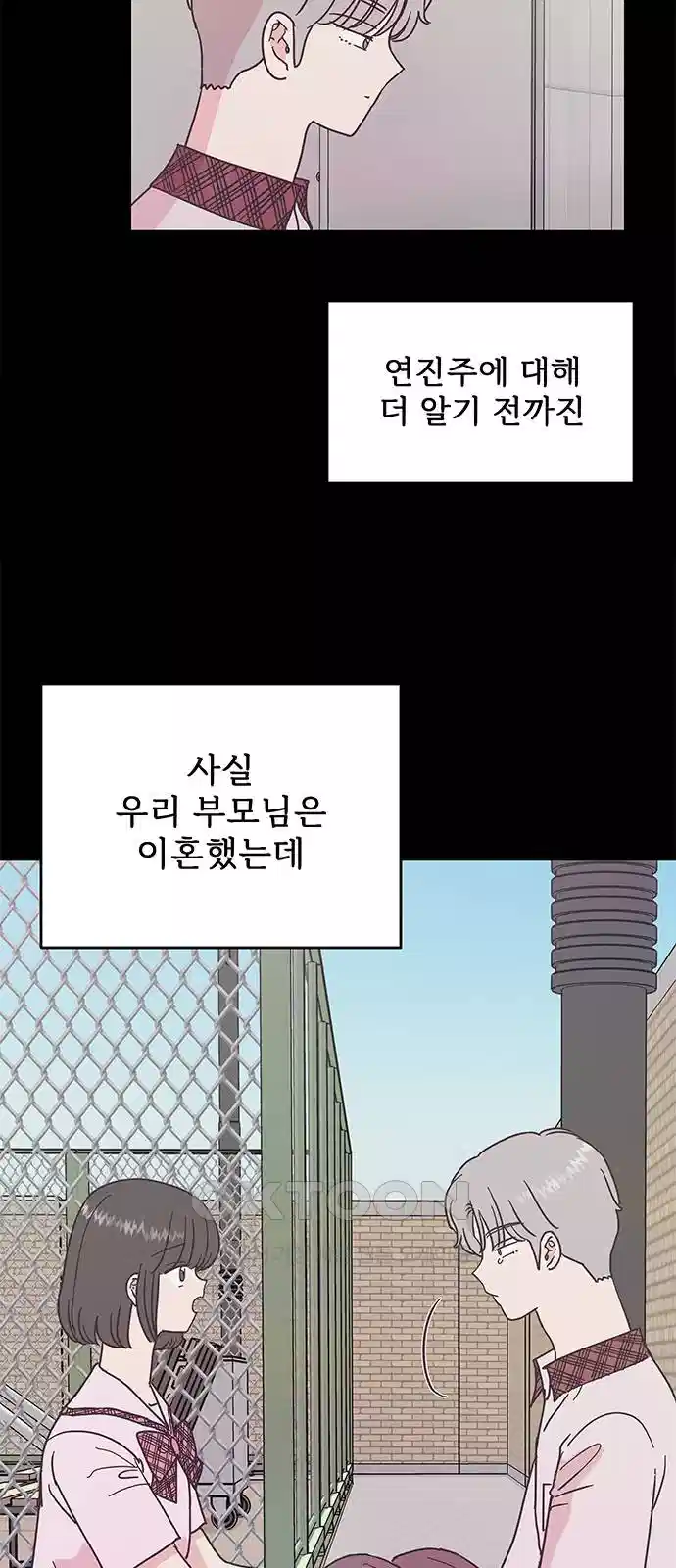 완벽한 예나 11화 10