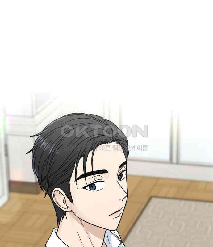 첫눈에 반한 건 아니지만 2화 1
