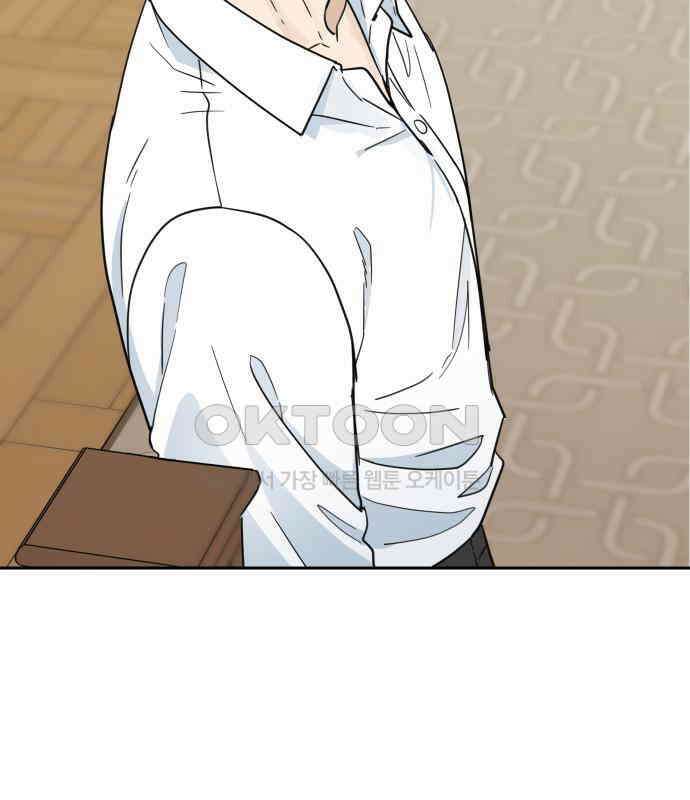 첫눈에 반한 건 아니지만 2화 2
