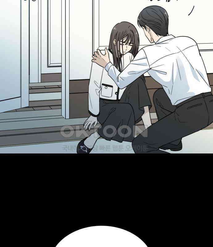 첫눈에 반한 건 아니지만 2화 7
