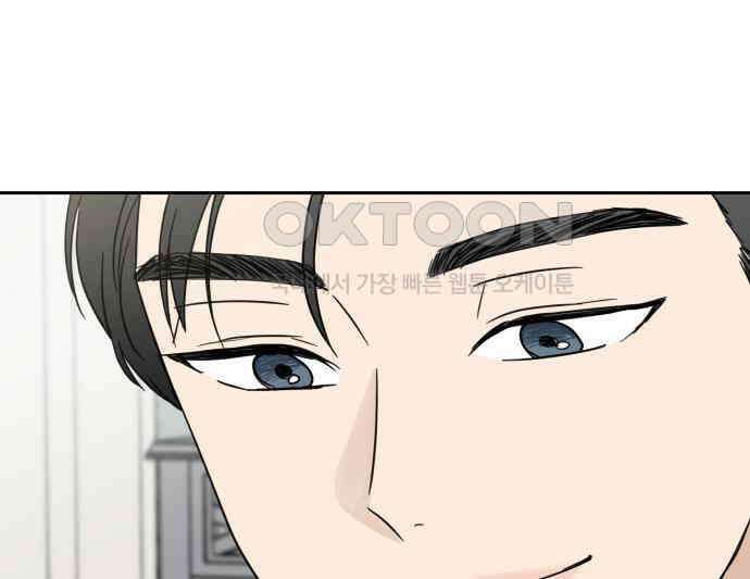 첫눈에 반한 건 아니지만 2화 17