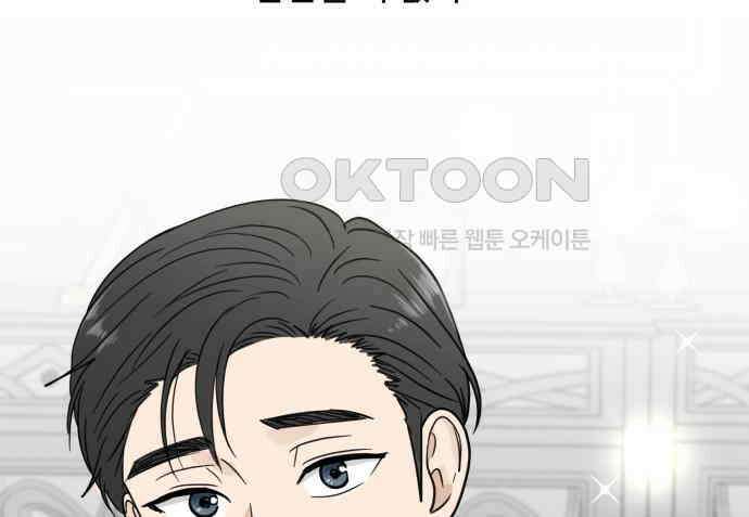 첫눈에 반한 건 아니지만 2화 26