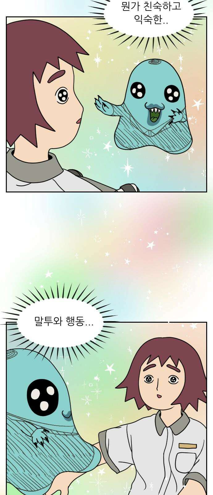 책상 낙서 티티 3화 2