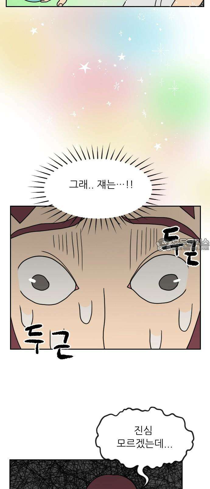 책상 낙서 티티 3화 3