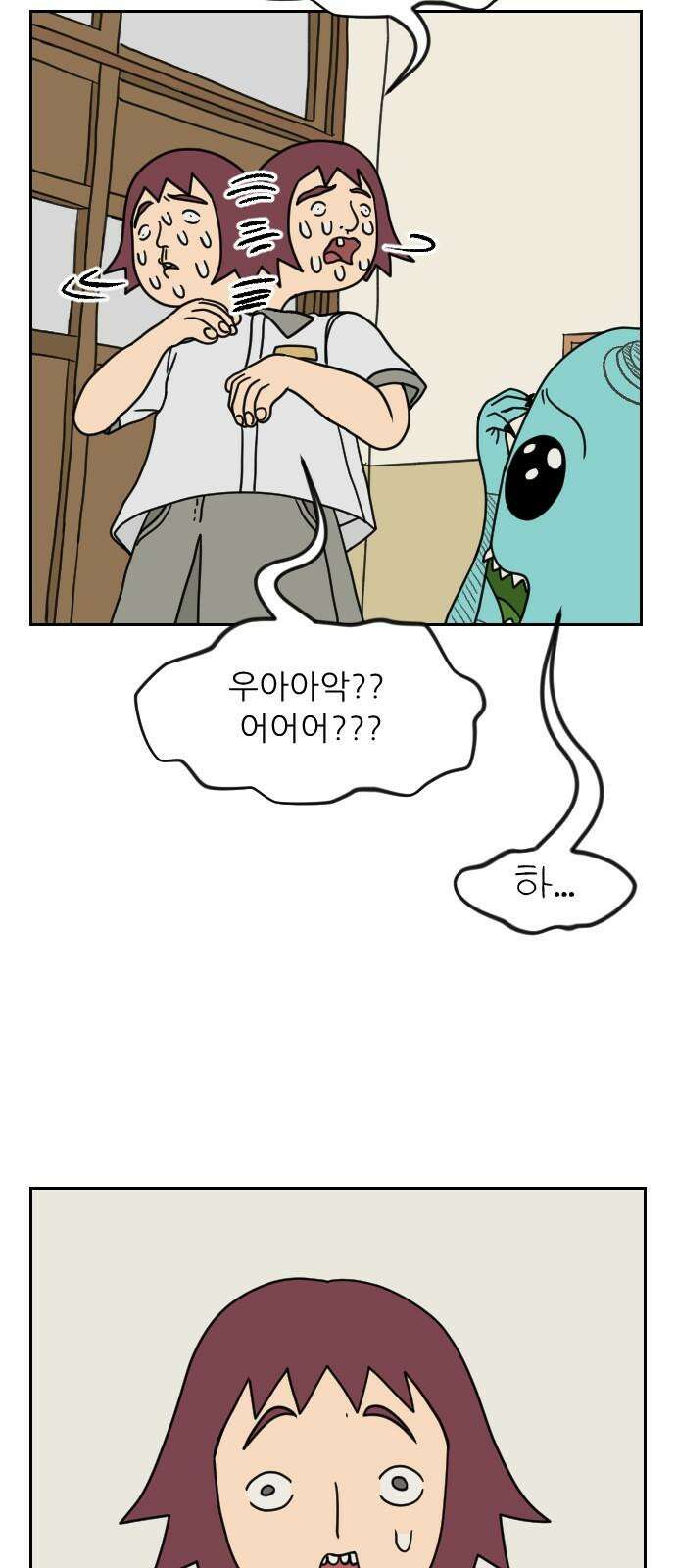 책상 낙서 티티 3화 7