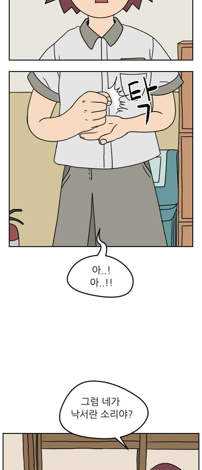 책상 낙서 티티 3화 8