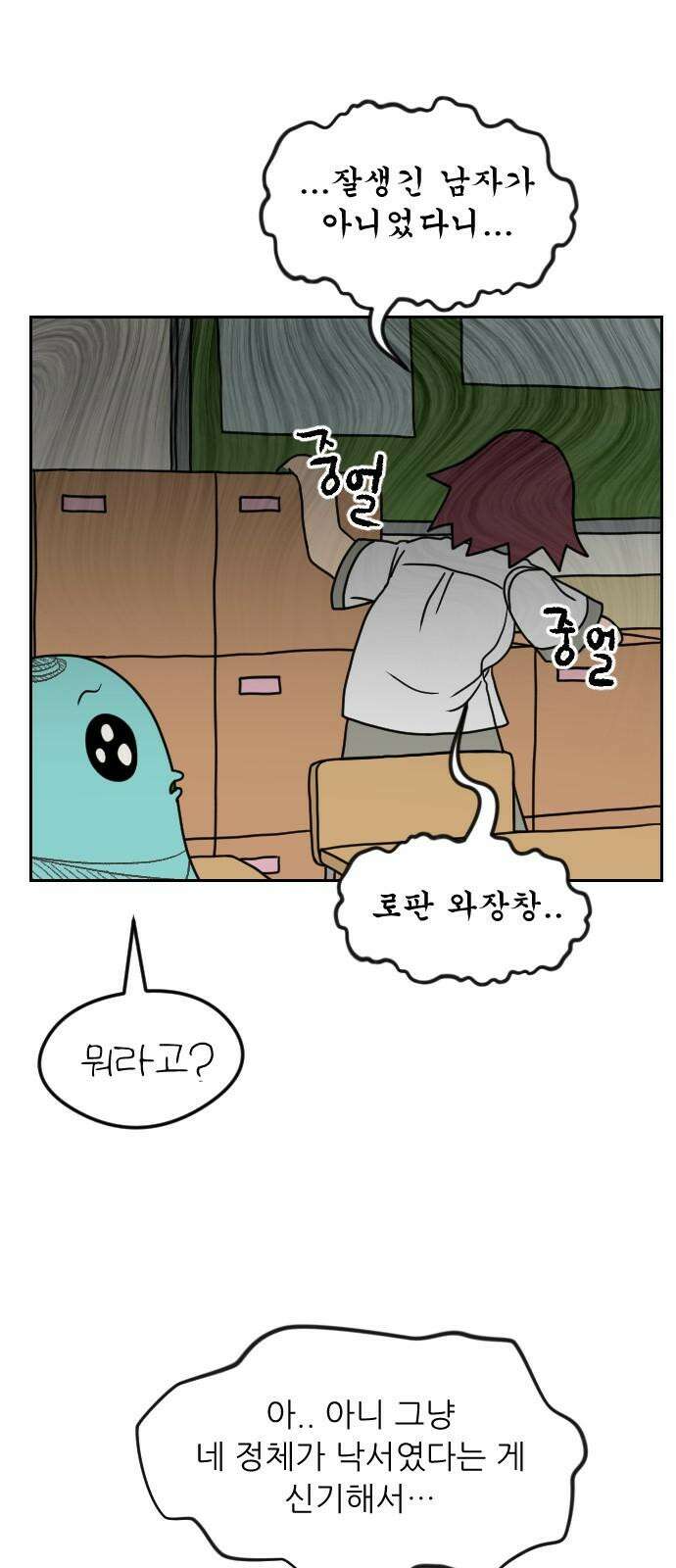 책상 낙서 티티 3화 11