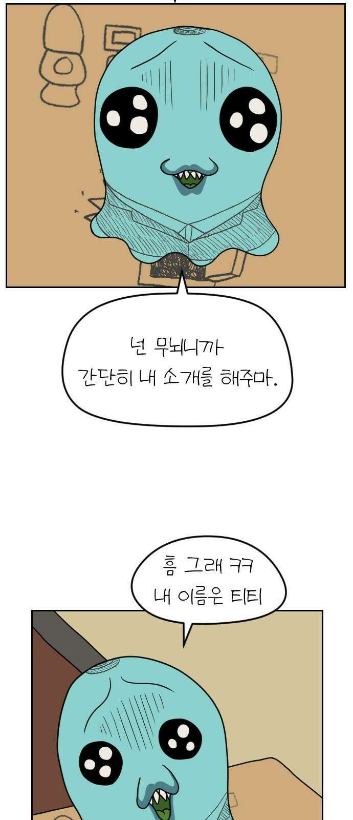 책상 낙서 티티 3화 14