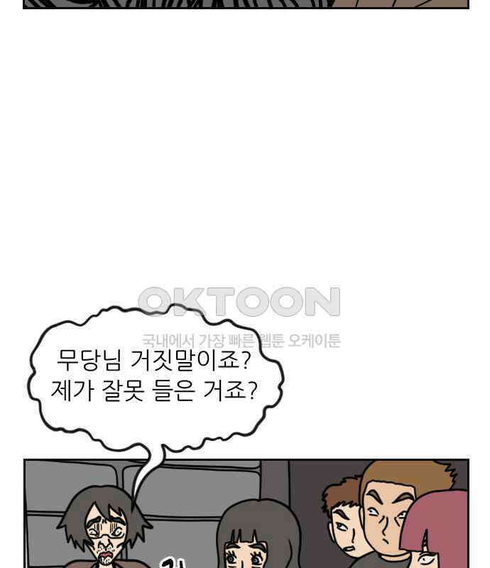 책상 낙서 티티 12화 8